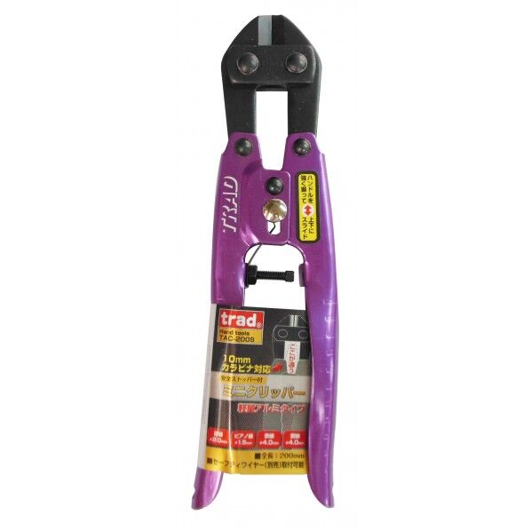 trad 先細ミニクリッパー(軽量アルミタイプ) 200mm TAC-200S 1点