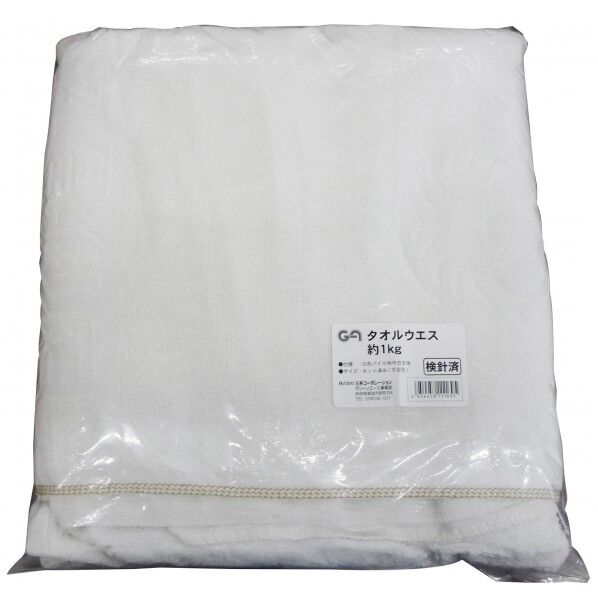 GA 白タオルウエス(中古生地) GA103 1点