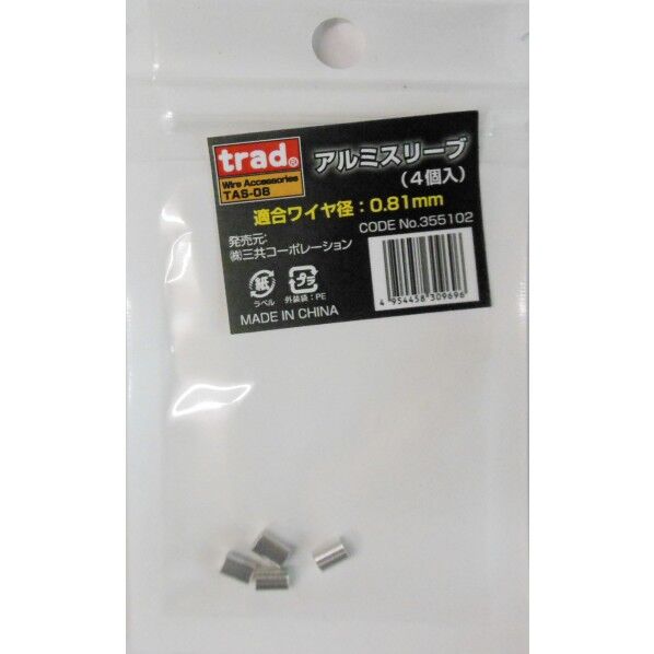 約5×3×2.5mm TAS-08 4ケ