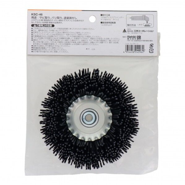 三共コーポレーション 建工快速 スーパーカップブラシ エヌグリット線 #46 125mm KSC-46 1ヶ