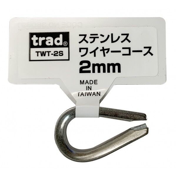 trad ステンレスワイヤーコース 2mm