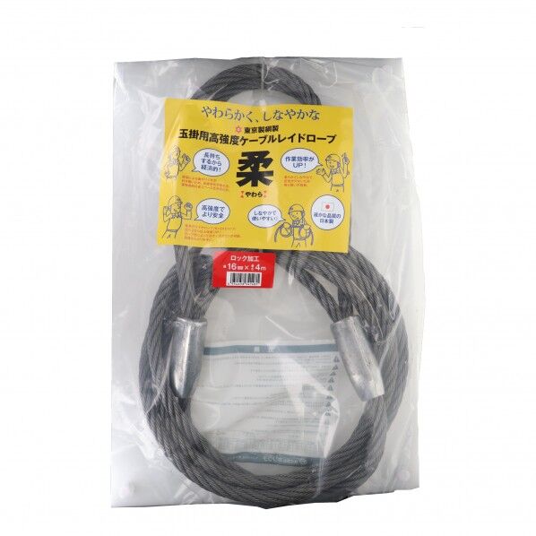 柔ワイヤー 両アイ