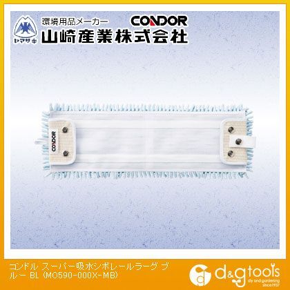 コンドルスーパー吸水シボレールラーグ