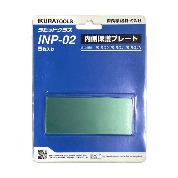 内側保護プレート 42313 1点