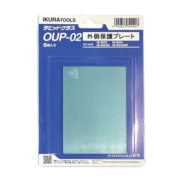 外側保護プレート 42301 1点