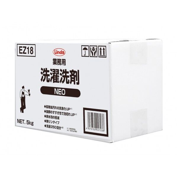 業務用洗濯洗剤5kg