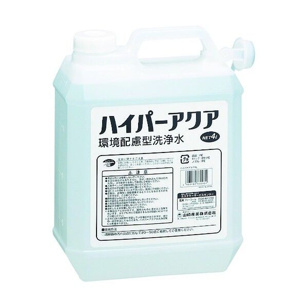 環境配慮型洗浄水 ハイパーアクア