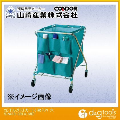 ダストカート小物入れ