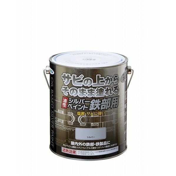 アサヒペン 油性シルバーペイント 鉄部用 1.6L シルバー 1点