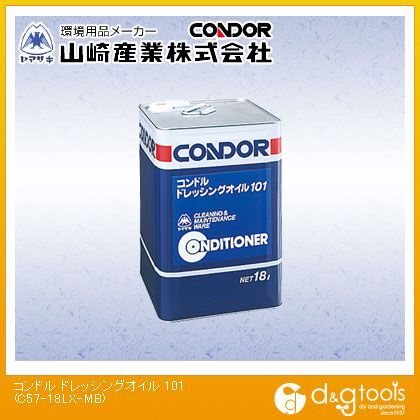 コンドルドレッシングオイル101