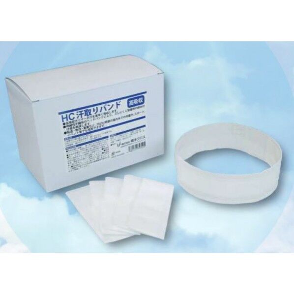 HC汗取りバンド