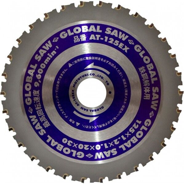 モトユキ グローバルソー鉄鋼解体用 AT-125EX 1個...