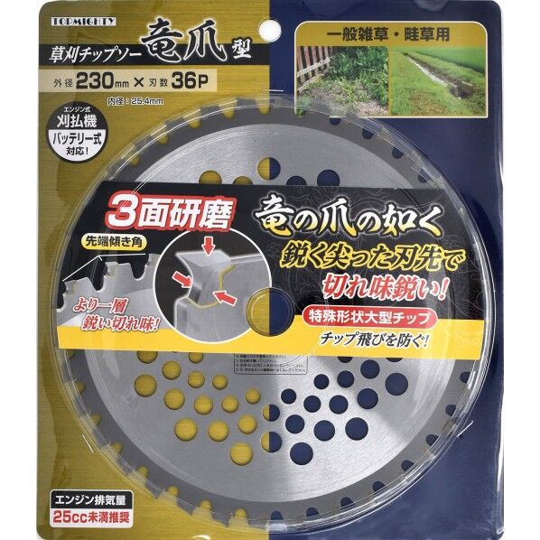 トップマイティ 草刈チップソー 竜爪型 230mm×36P 4001419 1個