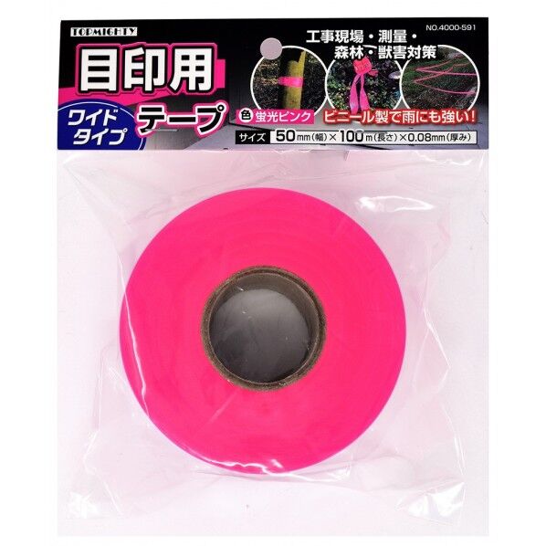 トップマイティ 目印用テープ 50mm巾×100m 蛍光ピンク 4000591 1個