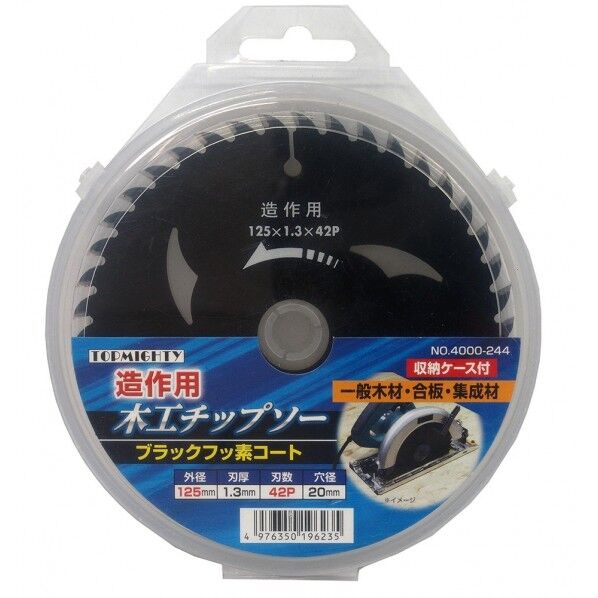 造作用チップソー