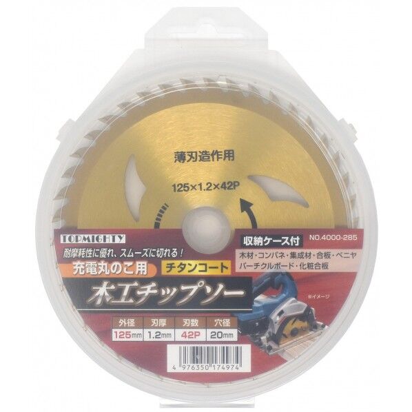 トップマイティ 充電丸鋸用木工チップソー 125×1.2×42P Tinct 4000285 1個...
