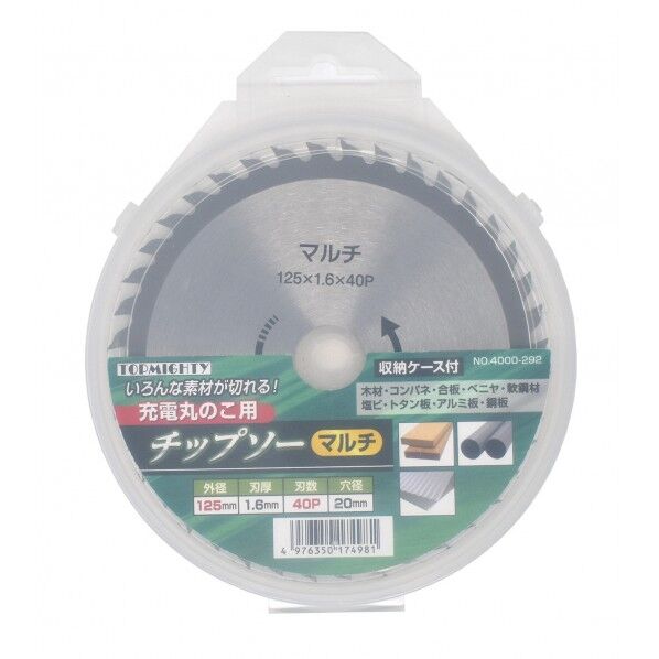 トップマイティ 充電丸鋸用チップソー マルチ 125×1.6×40P 4000292 1個...