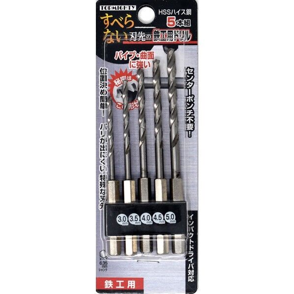 トップマイティ すべらない刃先の鉄工用ドリル 5本組 3.0、3.5、4.0、4.5、5.0mm 4000567 1個...