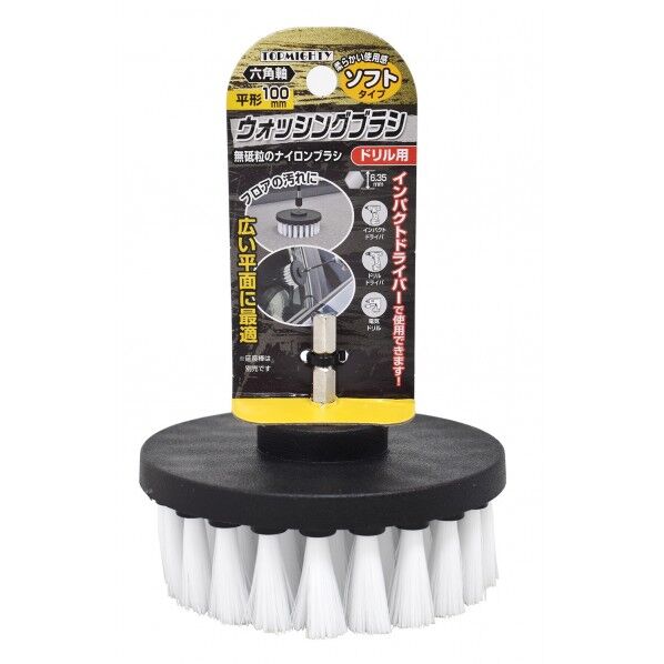 六角軸ウォッシングブラシ ソフト平型