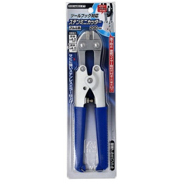 トップマイティ フック対応アルミ柄ステンミニカッター 200mm 4001566 1個...