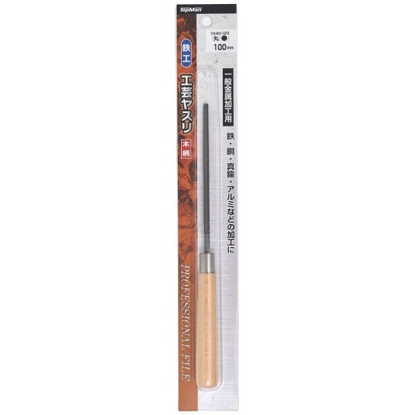 工芸ヤスリ 鉄工用 丸 木柄