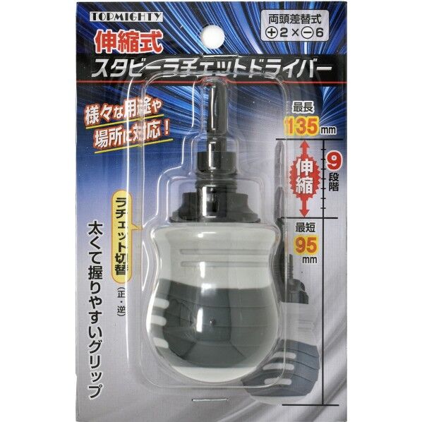 トップマイティ 伸縮式スタビーラチェットドライバー+2×-6 4000188 1個...