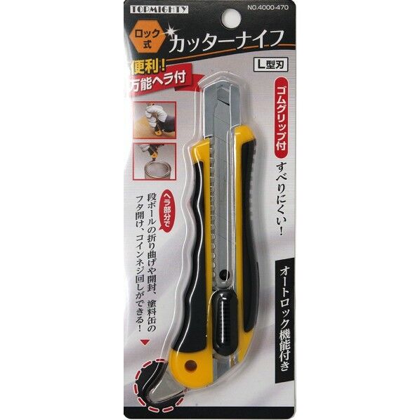 トップマイティ ヘラ付ゴムグリップカッター ロック式 4000470 1個...