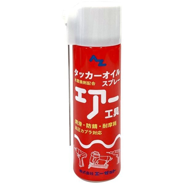 タッカーオイルスプレー