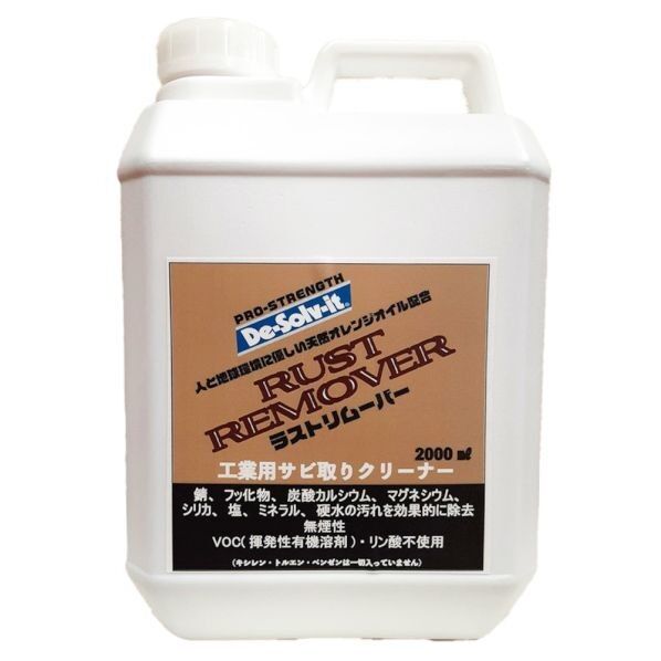 ドーイチ サビ取り剤 ラストリムーバー 2L 2328g 微黄色 RR-2000...