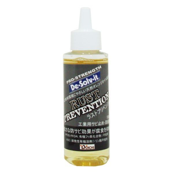 RUST PREVENTION(ラストプリベンション) ラストプリベンション 100ml 094557 1本...