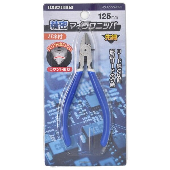 トップマイティ 精密マイクロニッパ 先細 125mm 4000293 1個...