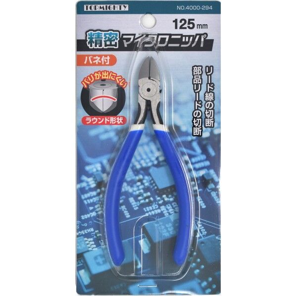 トップマイティ 精密マイクロニッパ 125mm 4000294 1個...