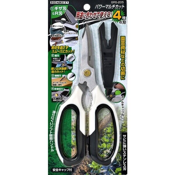 トップマイティ パワーマルチカット GRS-205 1個...