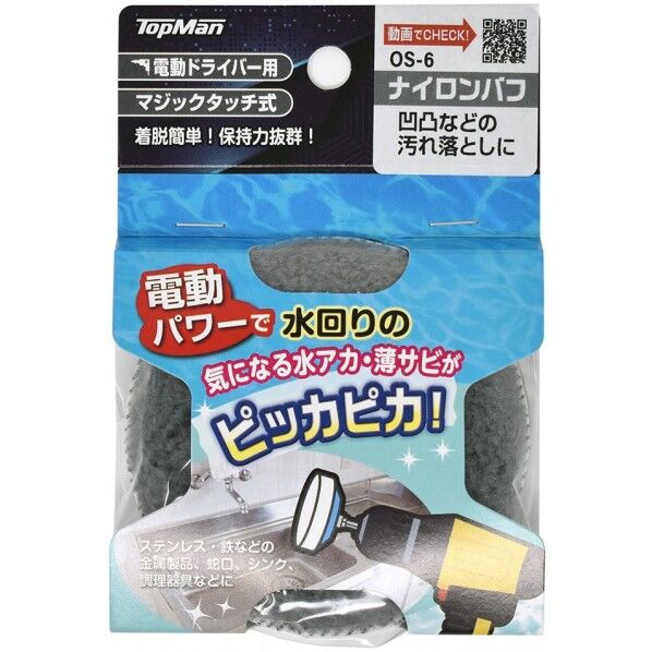 トップマン 汚れ落としナイロンバフ 75mm OS-6 1個