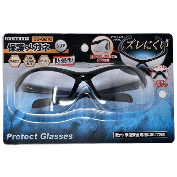 トップマイティ ズレにくい保護メガネ 防曇型 クリア SG-621C 1個...