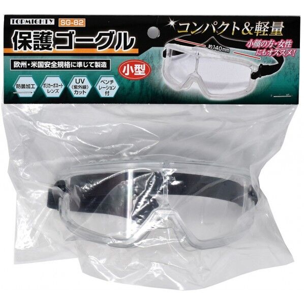 トップマイティ 保護ゴーグル 小型 クリア SG-82 1個...