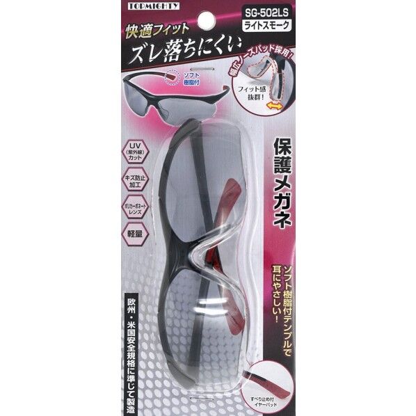 トップマイティ 保護メガネ ライトスモーク SG-502LS 1個
