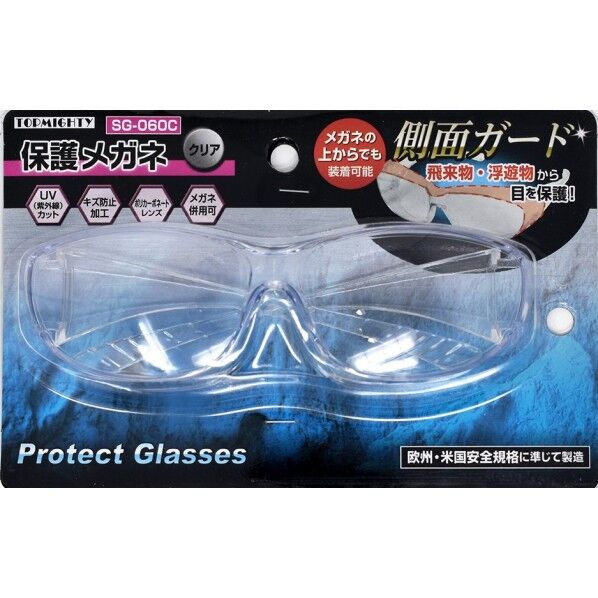 保護メガネ 側面ガード