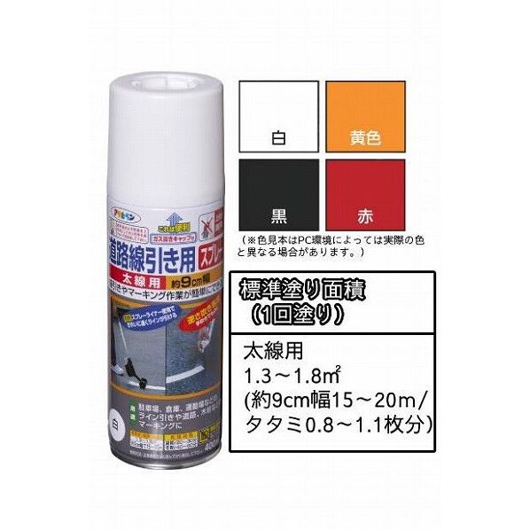 白 1個