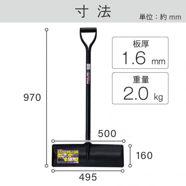 浅香工業 18379 PROLINE ショベルレーキ500 P柄 ｜短納期 - 通販