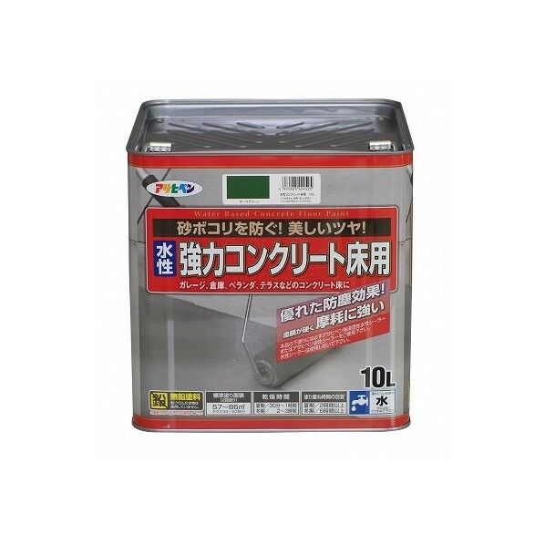 【アウトレット品】 水性強力コンクリート床用 ダークグリーン 10L 1点