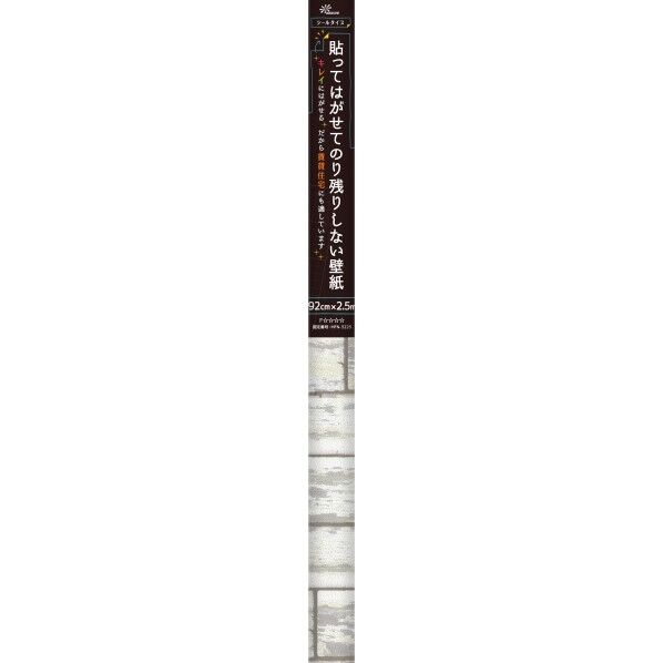 貼ってはがせてのり残りしない壁紙 白板柄 92cm×2.5m JK0252 1本