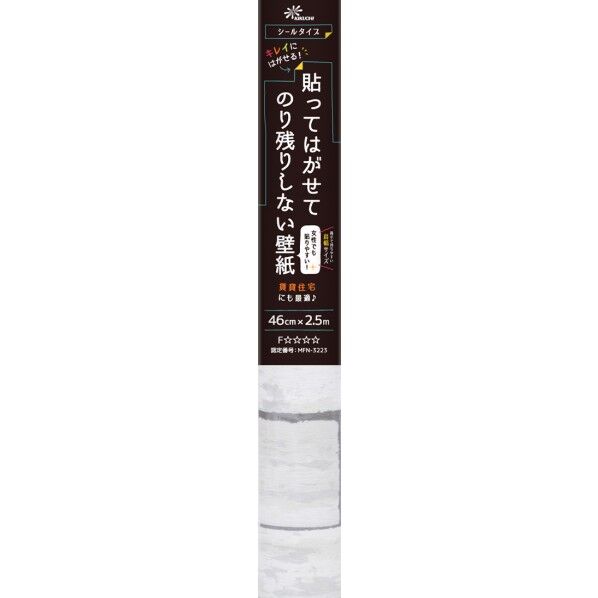 貼ってはがせる壁紙 白板 46cmx2.5m JK0462 1本