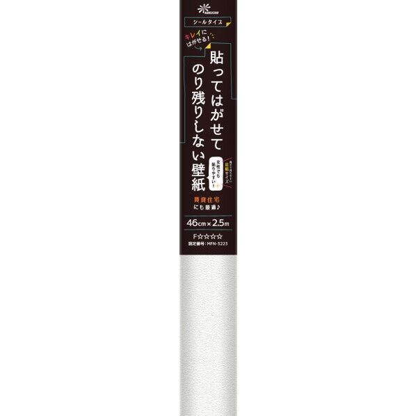 貼ってはがせる壁紙 白無地