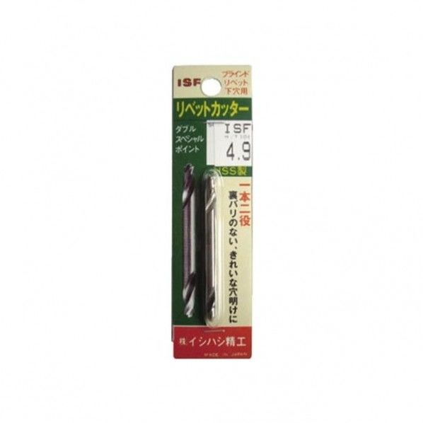 イシハシ精工 ISF パック入 リベットカッター 2.5mm P-RC-2.5 1...