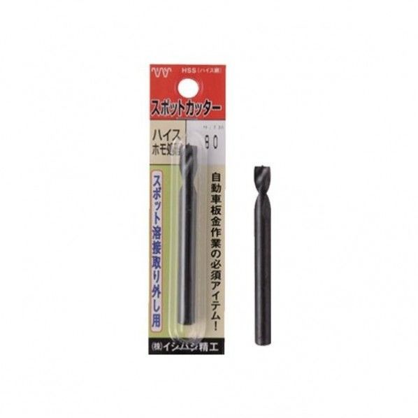 パック入 スポットカッター