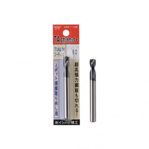 イシハシ精工 ISF パック入 TAコーティング スポットカッター L=80 10.0mm P-TASPOT-10.0-80L 1...