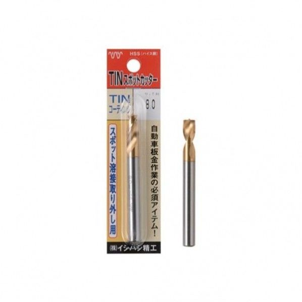 イシハシ精工 ISF パック入 TiNコーティング スポットカッター L=80 10.0mm P-TINSPOT-10.0-80L 1...