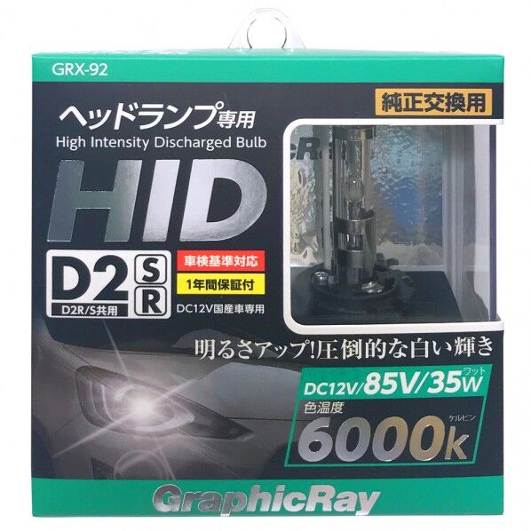 HID交換バルブ/D2R/S6000K GRX-92 2個