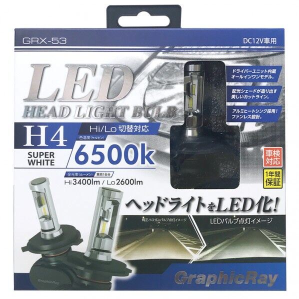 アークス LEDヘッドランプバルブ/H4 6500K GRX-53 2個